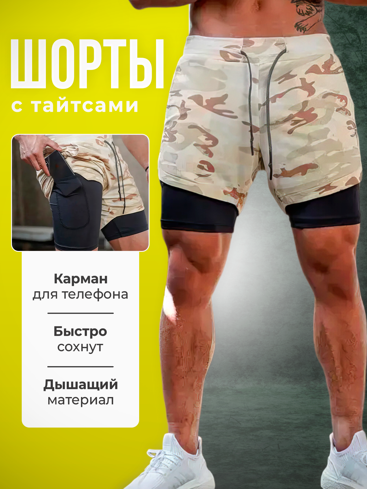 Шорты бежевый 