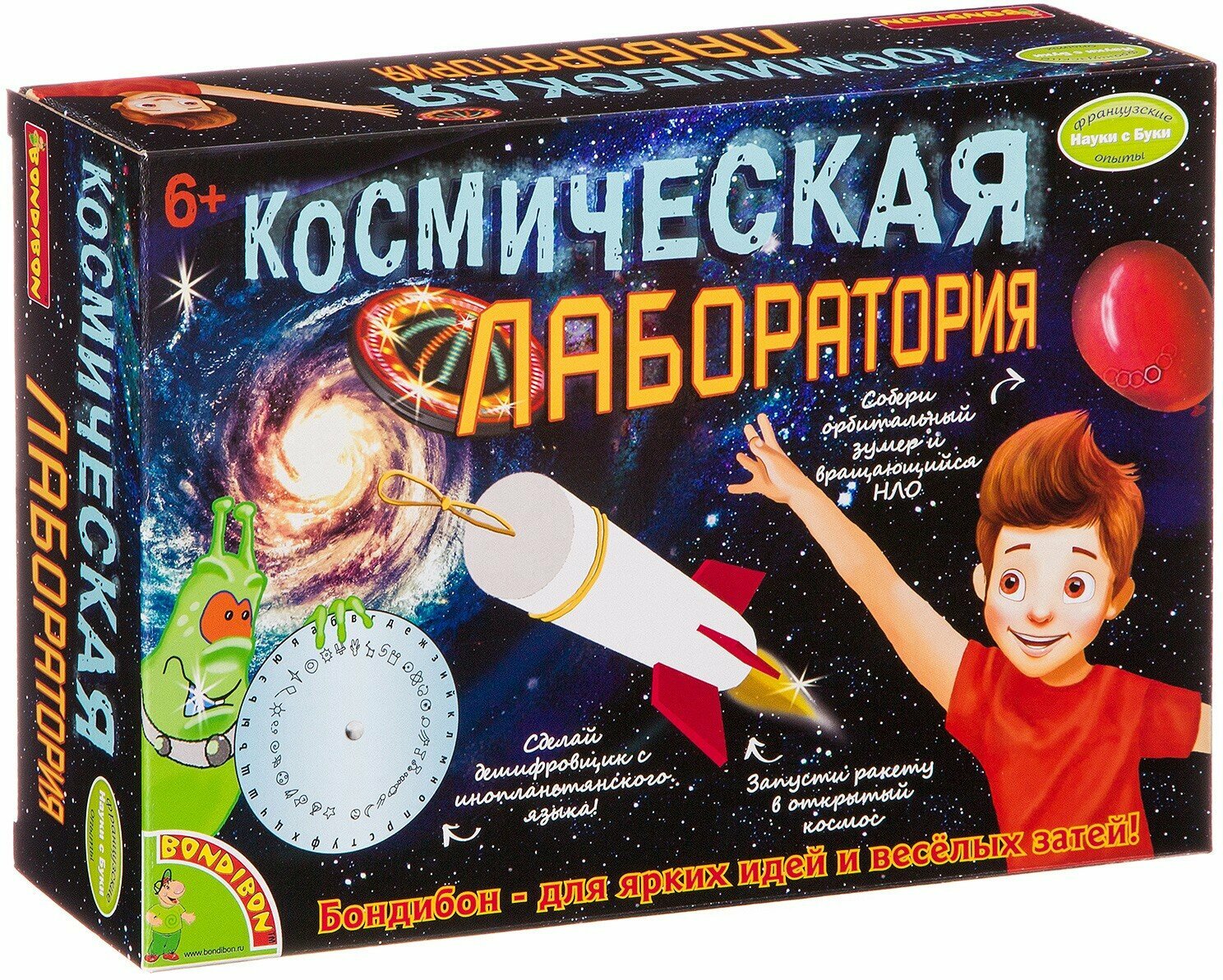 Французские опыты "Космическая лаборатория" (WST/705/ВВ2761)