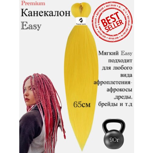 Канекалон для волос низкотемпературный Premium braid для плетения брейд, афрокос и т. д африканские косички 30шт косы розовые омбре