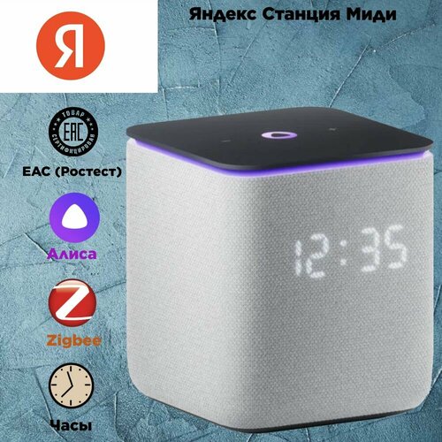Умная колонка Яндекс Станция Миди Серая 1589000₽
