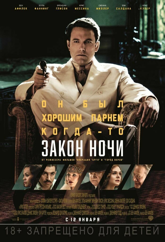 Закон ночи (2016) (DVD-R)