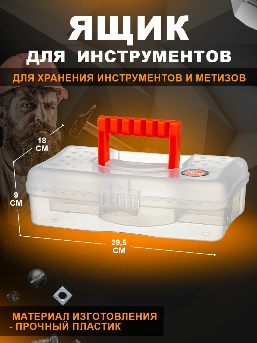 Бокс для хранения BLOCKER с отсеками 12