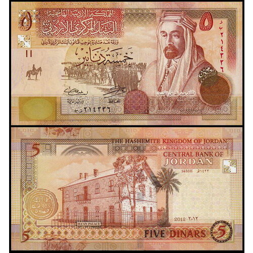 Иордания 5 динар 2012 (UNC Pick 35e) банкнота иордания 10 динар 2022 год unc