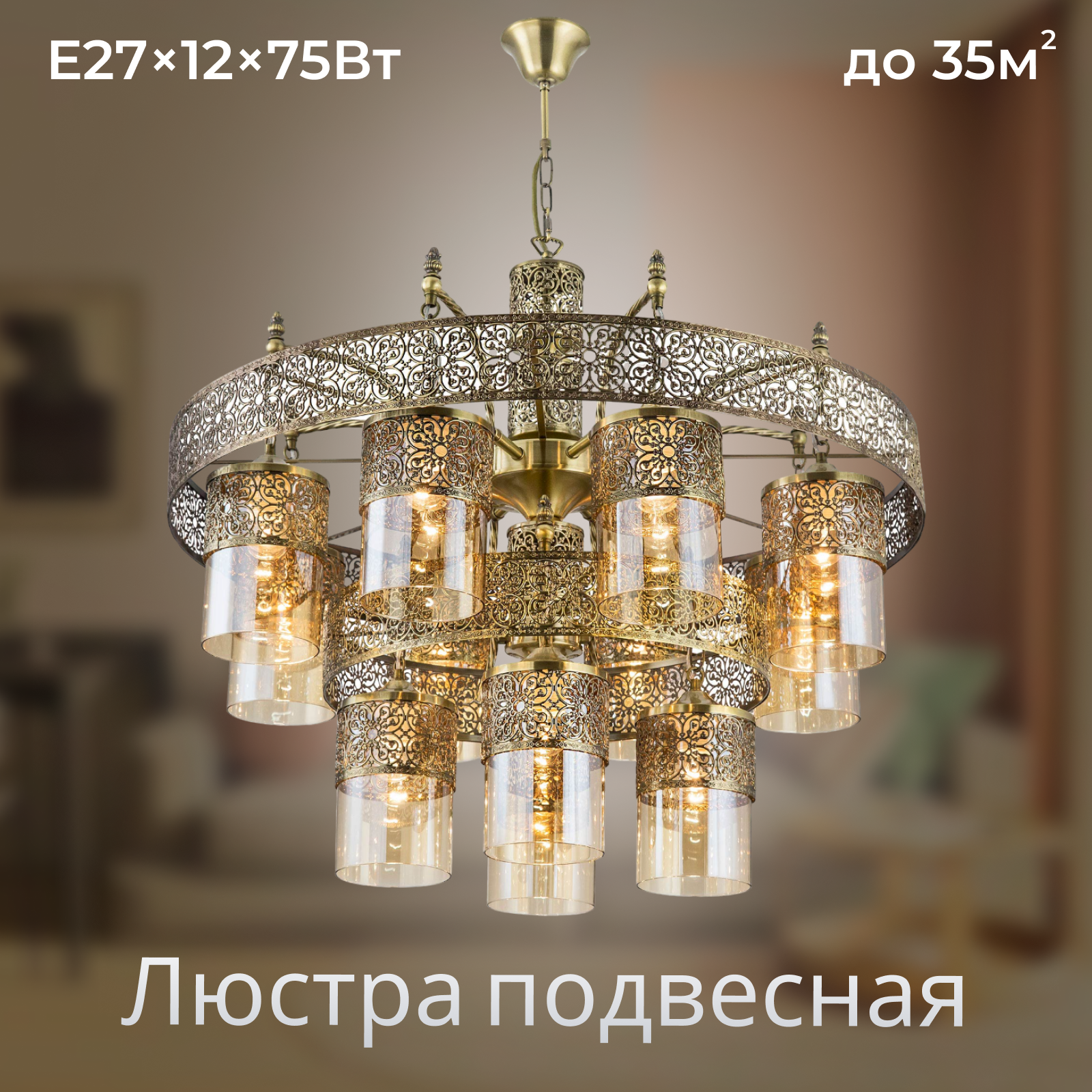 Светильник для дома подвесной Citilux Эмир CL467193 шампань/бронза