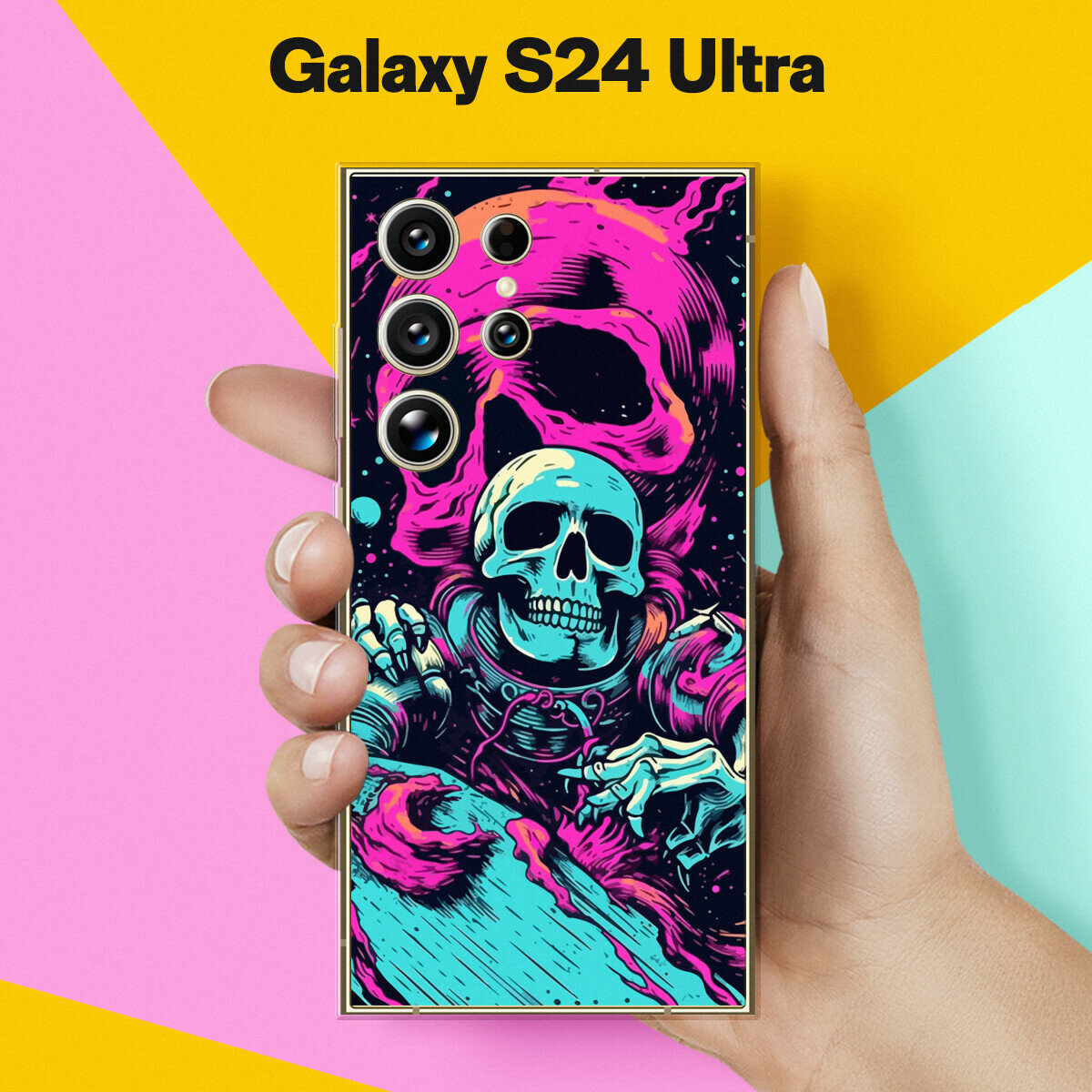 Силиконовый чехол на Samsung Galaxy S24 Ultra Череп / для Самсунг Галакси С24 Ультра