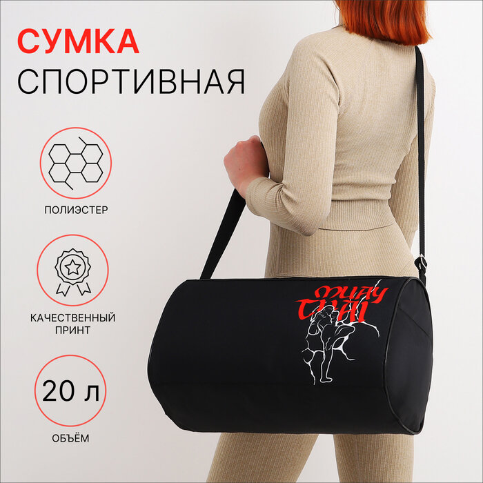 Сумка спортивная 40 см 