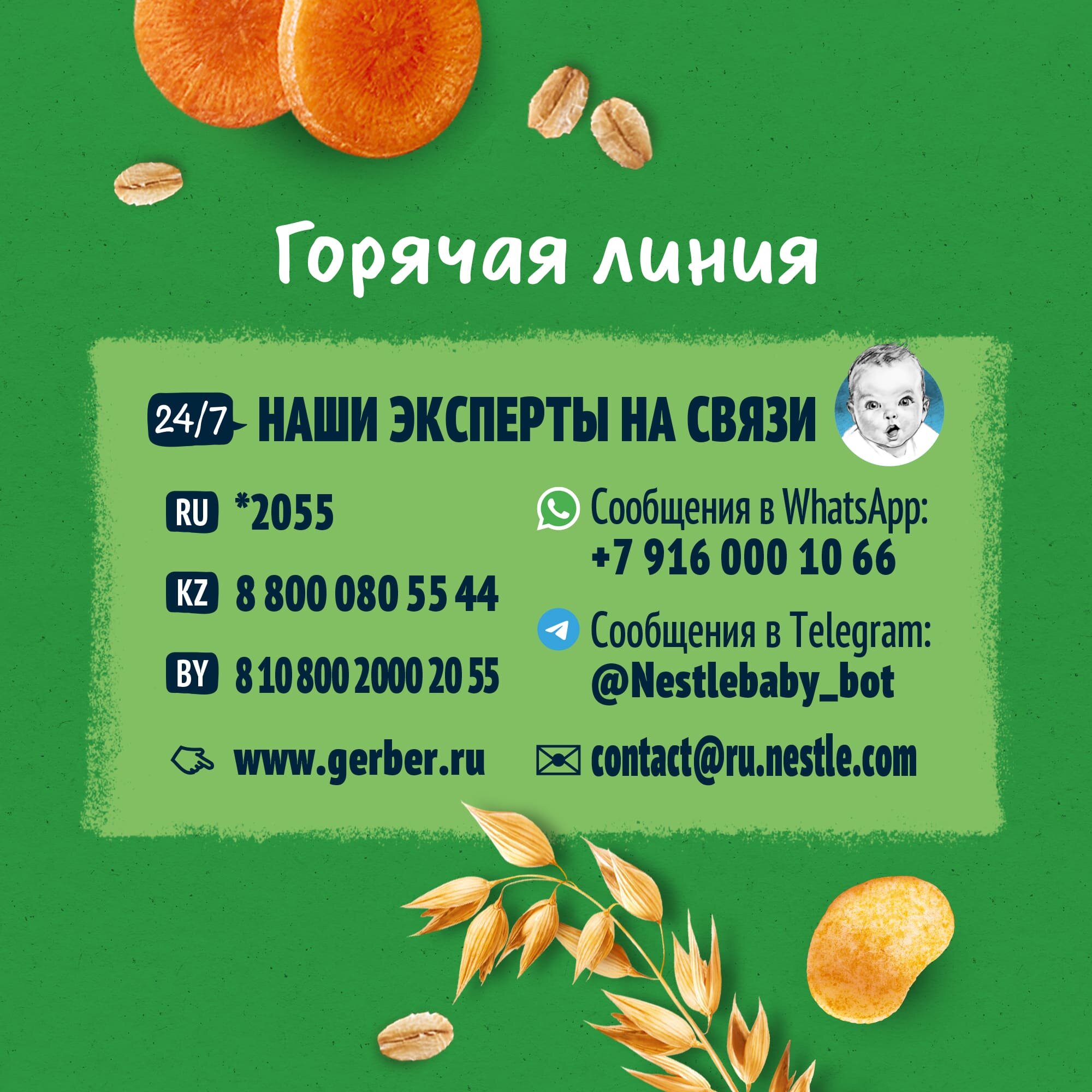 Gerber® Organic Пшенично-овсяные снеки с томатом и морковью, 35г - фото №13