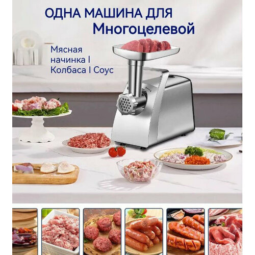 Мясорубка электрическая для фарша, серая 2400Вт, функция реверс,3 диска нарезки, насадки колбас, сосисок, домашняя