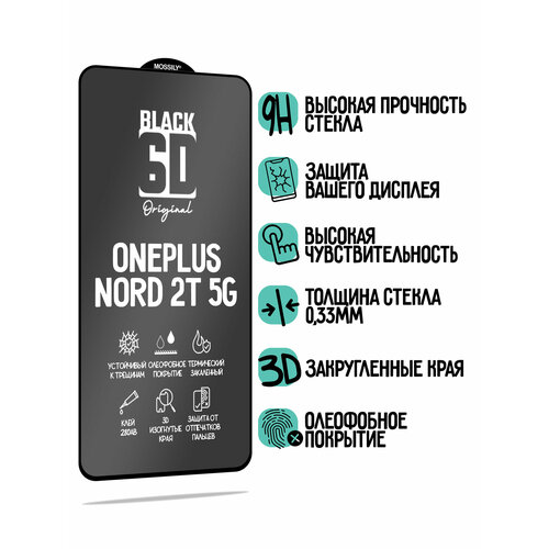 Защитное стекло 6D Black для OnePlus Nord 2T 5G, прозрачное с олеофобным покрытием и черной рамкой