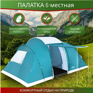 Палатка туристическая 6-местная 2-слойная Family Ground 6, размер 490*280*200 см Bestway (68094)