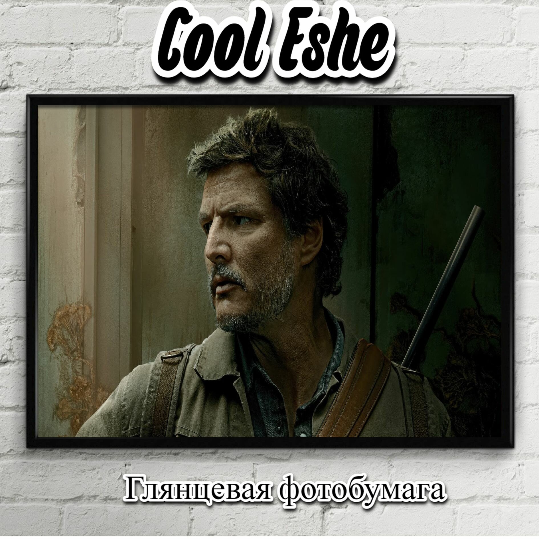 Плакат "the last of us - joel 7l" из коллекции "Игры" А4