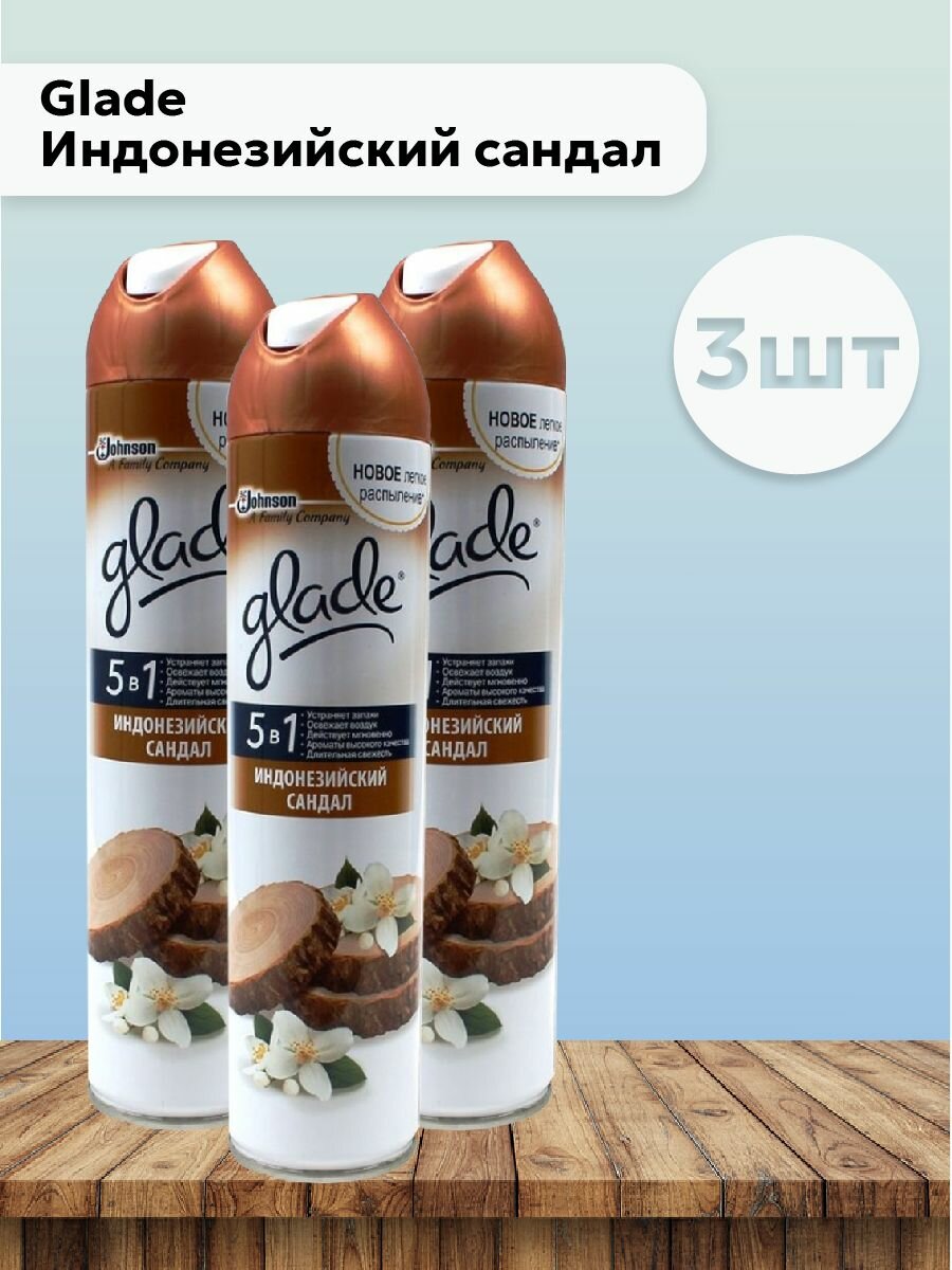 Glade Набор 3 шт Индонезийский сандал - Освежитель воздуха 300 мл