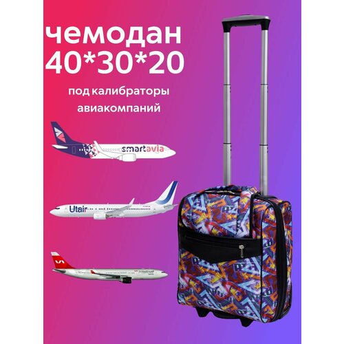 фото Чемодан bags lab, 25 л, размер s, фиолетовый, голубой, синий, розовый