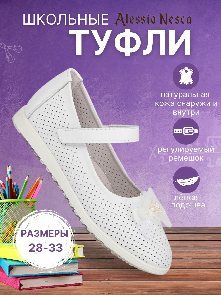 Лоферы Alessio Nesca, размер 29, , белый