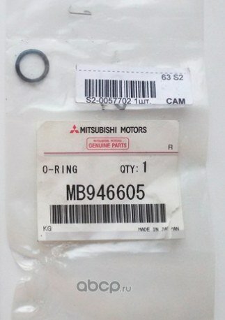 Уплотнительное кольцо системы кондиционирования Mitsubishi 10,82x1,78mm MB946605