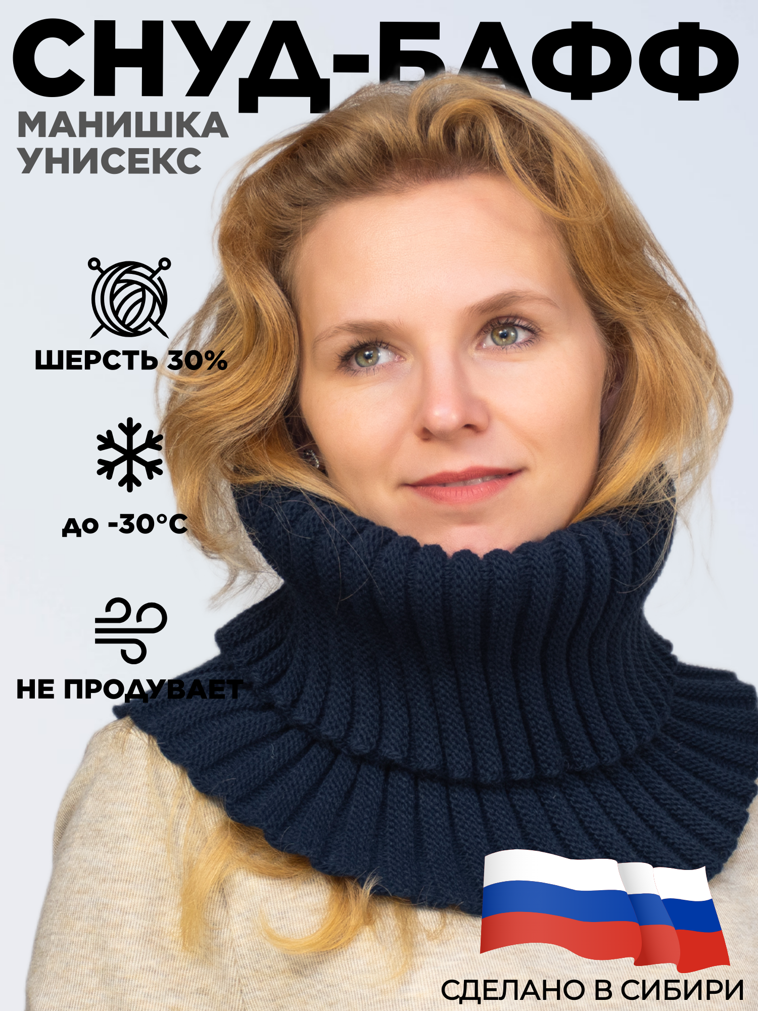 Снуд LanaCaps для мужчин и женщин,30х18 см, универсальный, темно-синий