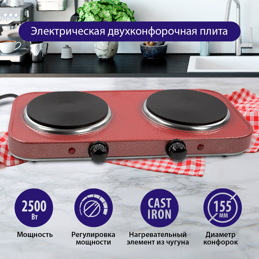 Электрическая плита LUMME LU-3621, 2 конфорки, 2500Вт, нержавеющая сталь