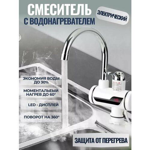 Смеситель для раковины с подогревом серый, белый