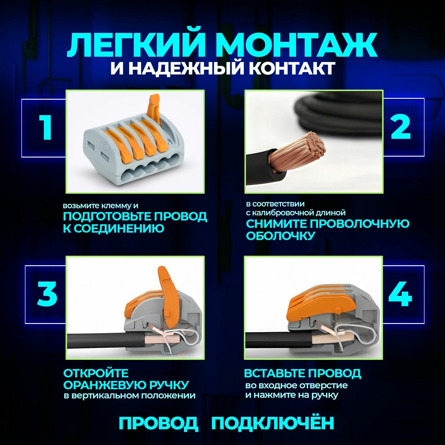 Клемма для проводов соединительная(зажимная) 5 контактов, тип WAGO (Ваго), 50 шт — фото 1