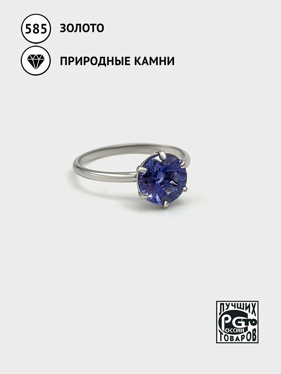 Кольцо, белое золото, 585 проба, родирование, танзанит