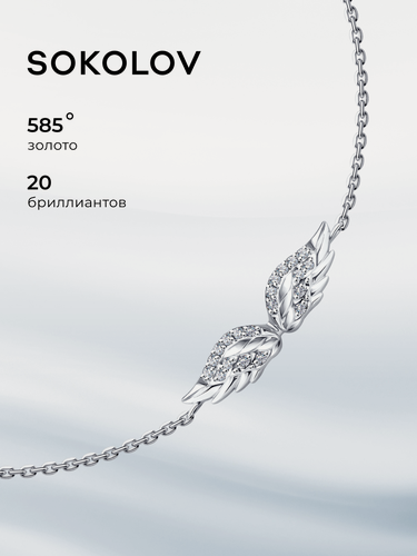 Изображение товара Браслет, белое золото, 585 проба, бриллиант