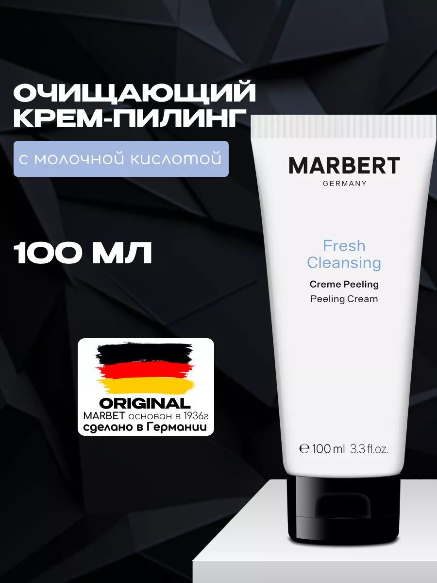 Пилинг для лица с молочной кислотой