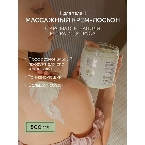 Легкий массажный крем-лосьон для тела AGUACATE 500мл