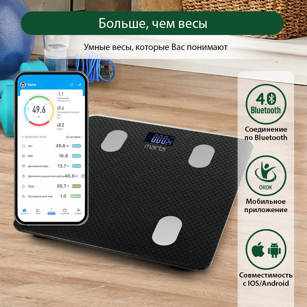 фото MARTA MT-1682 карбон LCD весы напольные диагностические, умные с Bluetooth