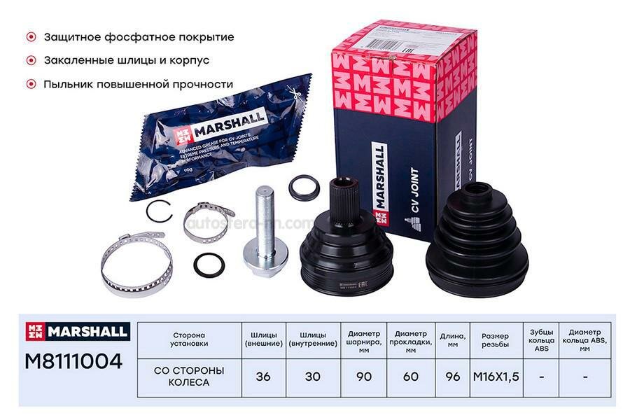 MARSHALL M8111004 ШРУС внеш. (без ABS) Audi A3 (8P, 8V) 03-; Seat Altea 04-; Seat Leon II, III 05-; Skoda Octavia II (
