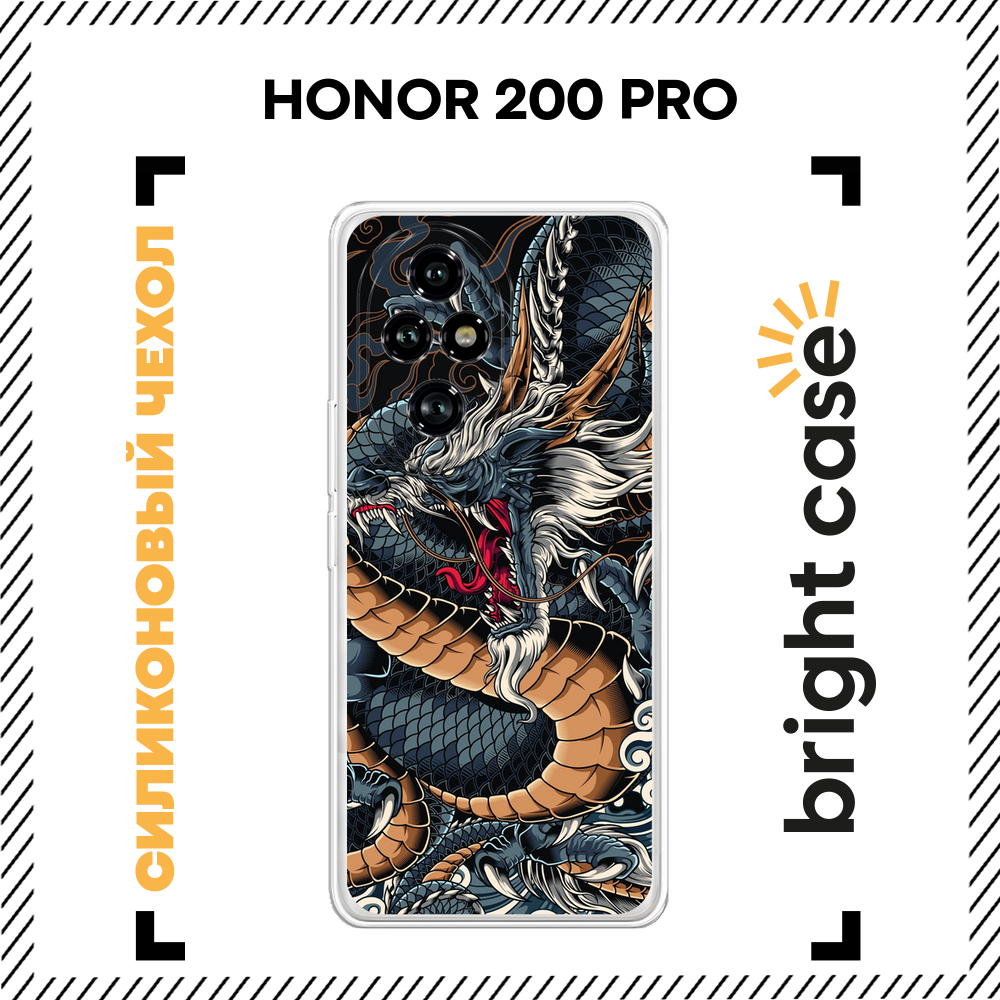Чехол на Honor 200 Pro / Хонор 200 Про с принтом С Драконом