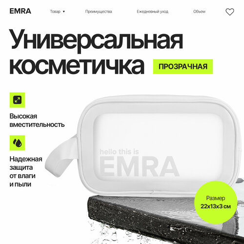 фото Косметичка emra, 16х9х26 см, , белый