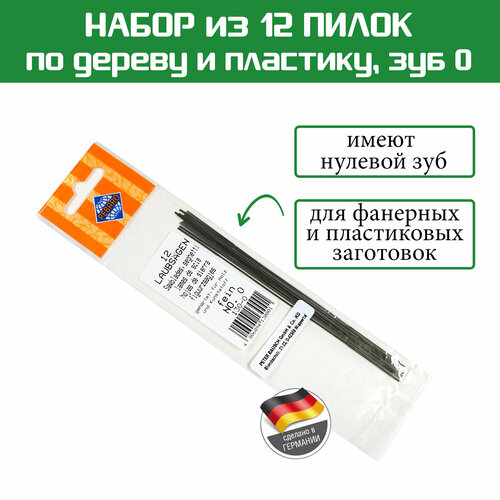Набор из 12 пилок по дереву и пластику для ручного лобзика Pebaro зуб 0 365₽