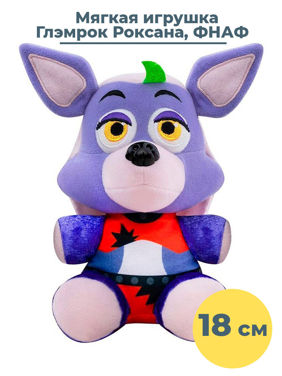 Мягкая игрушка