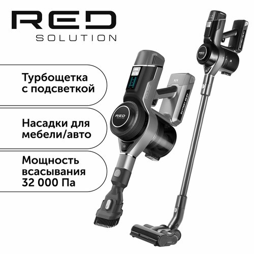 Пылесос вертикальный RED SOLUTION RV-UR3200 1699900₽
