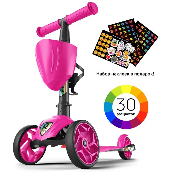 Самокат Buggy Boom трехколесный
