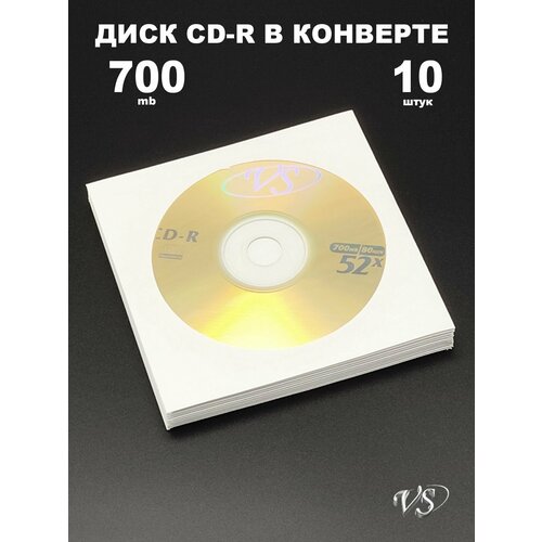 фото Диск cd-r 700mb 52x в конверте, 10 штук / болванка cd-r vs