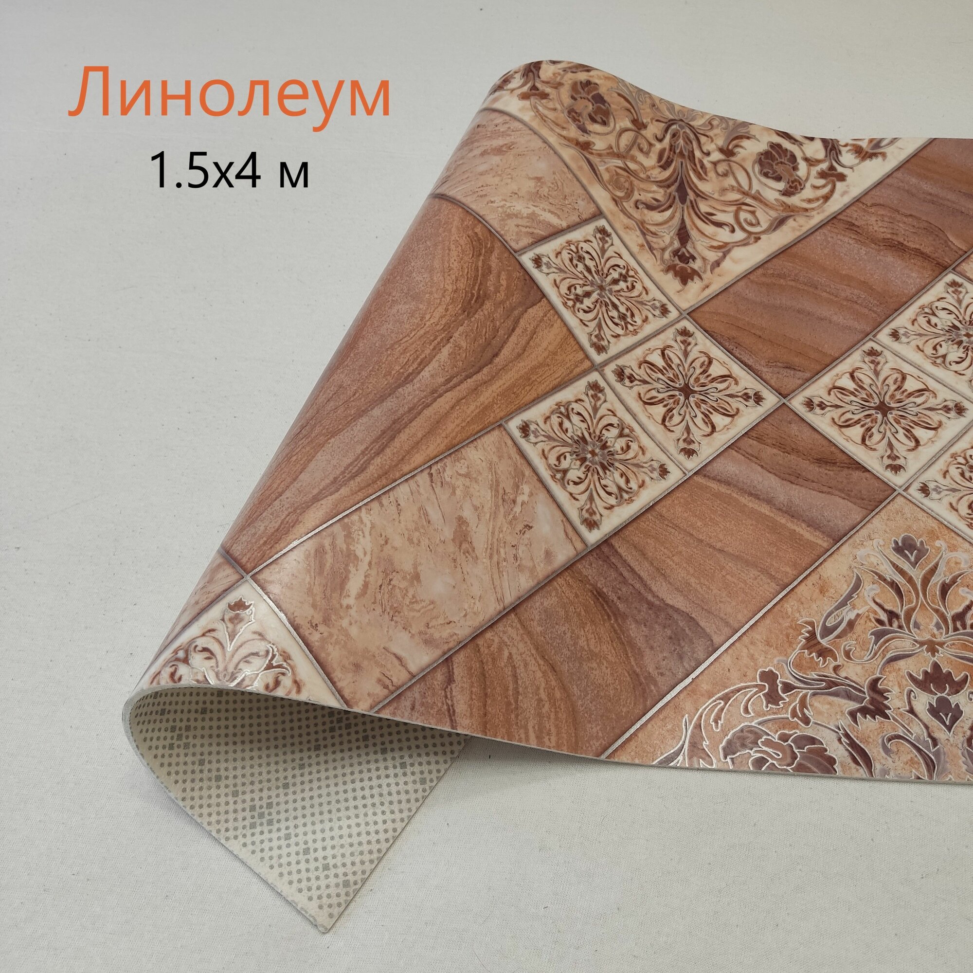 Линолеум для дома на отрез Tarkett, коллекции Eruption, Венеция 2. Линолеум 1,5x4 м