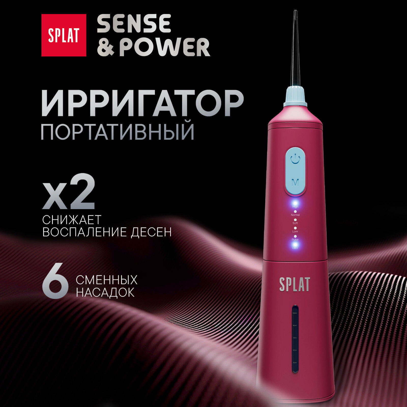 Портативный ирригатор для...