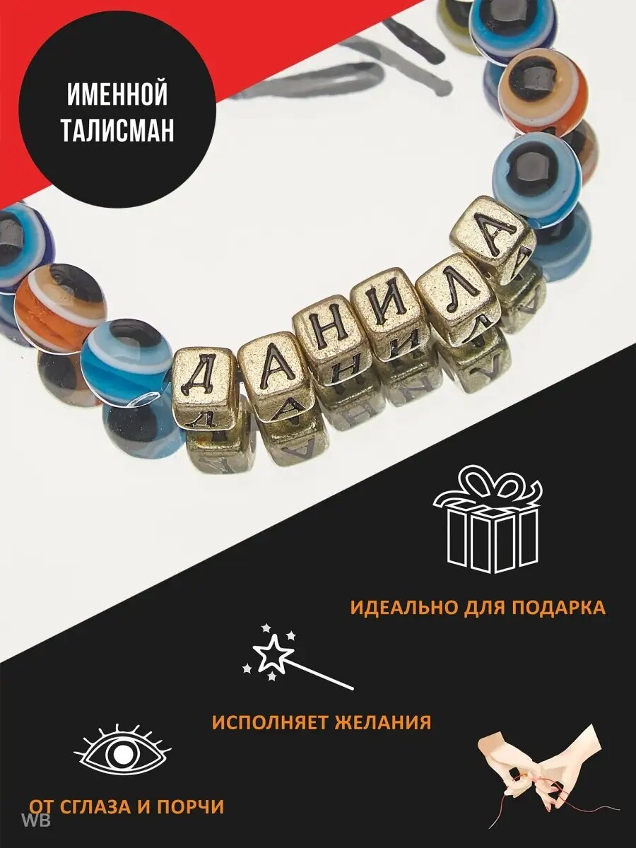 Браслет 