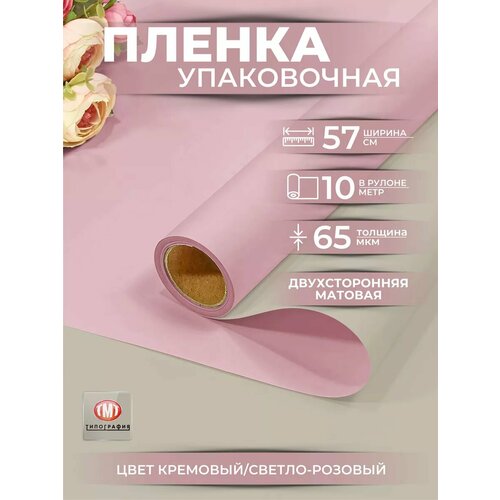 бежевый, розовый