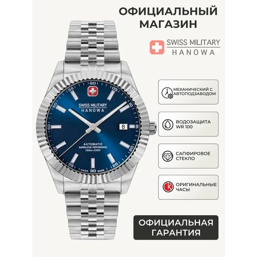 Мужские часы Swiss Military Hanowa