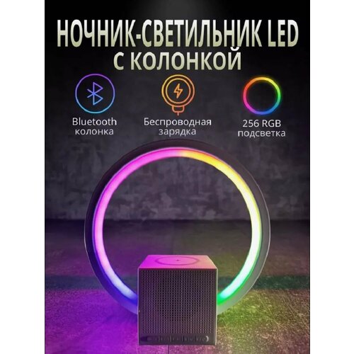 Многофункциональный умный декоративный портативный светильник ночник BLUETOOTH Беспроводная колонка Беспроводная зарядка для iphone и android white 2940₽