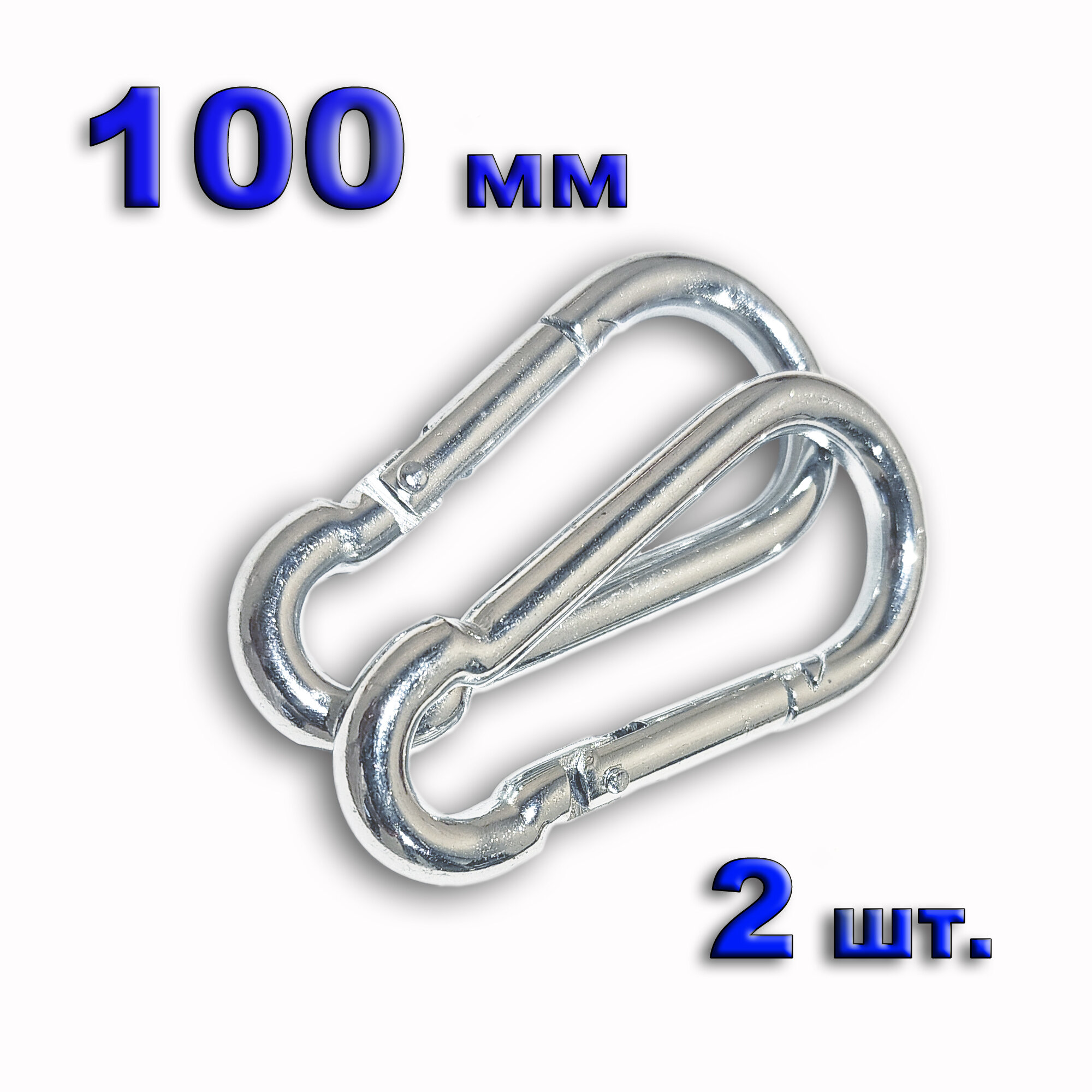 Карабин пожарный 10 см