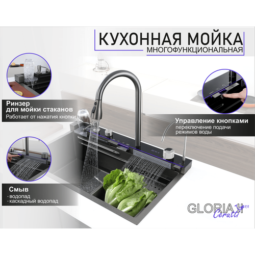 Многофункциональная кухонная мойка Ceruttispa GLORIA II nano black серая из нержавеющей стали смеситель в комплекте 750х460х230 15990₽