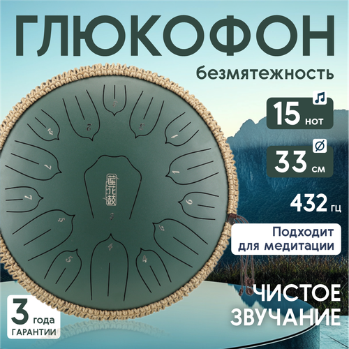 фото Глюкофон, безмятежность,15 нот 33 см akenori