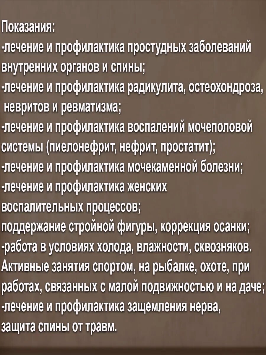 Корсеты И Пояса Согревающие Согревающий пояс из собачьей шерсти, размер 48-50