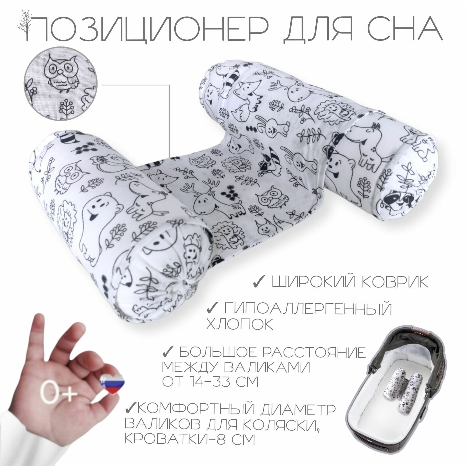 Позиционер для сна, Lili Dreams,...