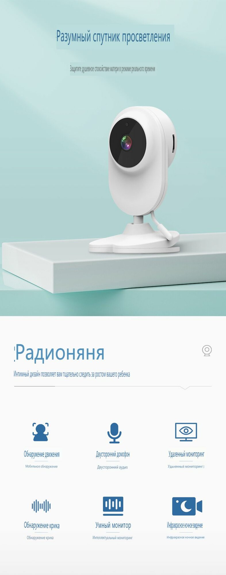 Беспроводная дистанционная WIFI HD радионяня, крик тревоги, мобильный мониторинг, функция интеркома