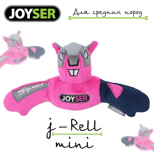 Игрушка для животных Joyser Белка J-Rell с пищалкой 19 сантиметров