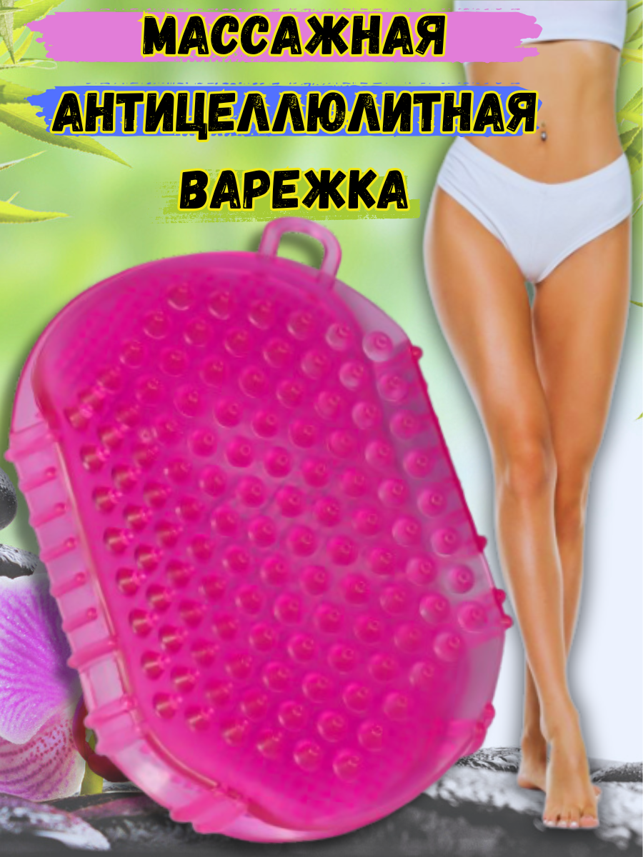 Массажер антицеллюлитный 